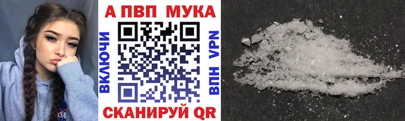 А ПВП мука Купить где Голицыно