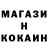 Кокаин Колумбийский Xorror games