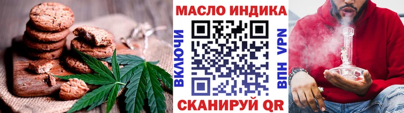 Купить закладки  Голицыно  Печенье с ТГК марихуана 