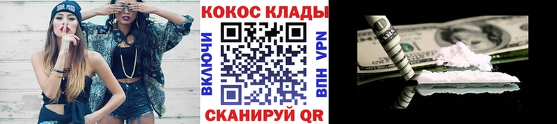 Купить  Голицыно  COCAIN Columbia 