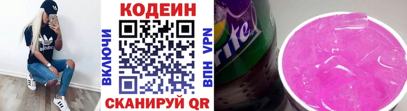Кодеиновый сироп Lean Purple Drank  Купить закладки  Голицыно 