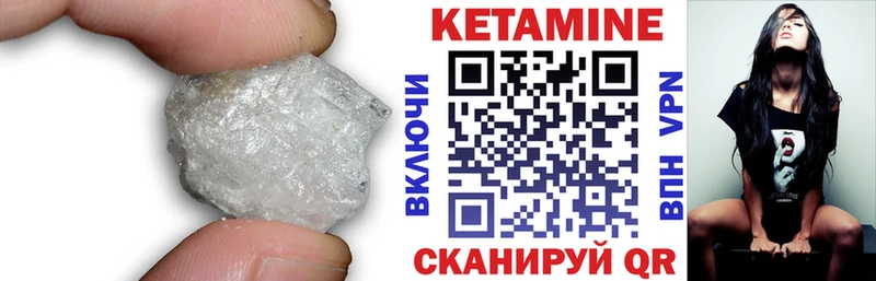 КЕТАМИН VHQ  Купить закладки  Голицыно 