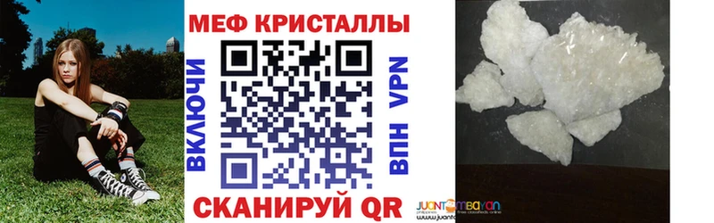 МЕФ мука  Купить закладки  Голицыно 